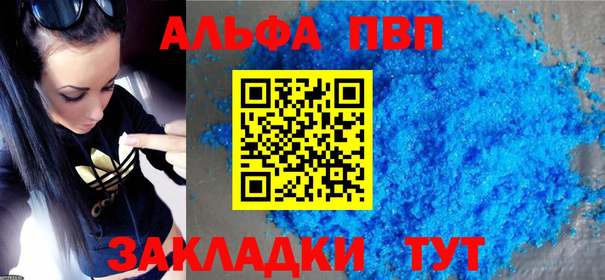 Alfa_PVP Соль  Вход с VPN  Alfa_PVP кристаллы  Анжеро-Судженск 
