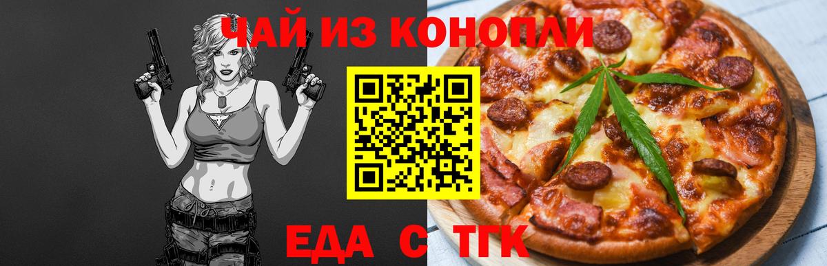 Печенье с ТГК конопля  Вход с VPN  Анжеро-Судженск 