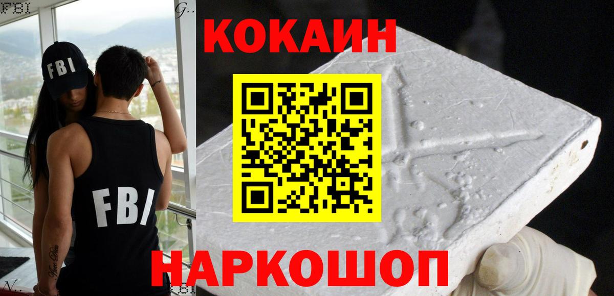 КОКАИН Боливия Анжеро-Судженск