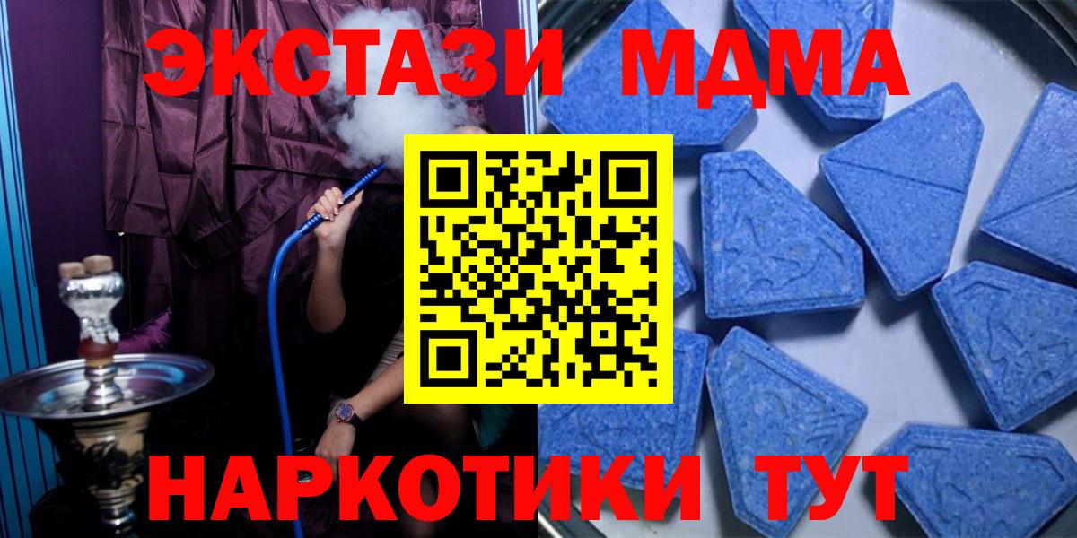 Ecstasy 280 MDMA  блэк спрут рабочий сайт  нарко площадка клад  Вход с VPN  Анжеро-Судженск 
