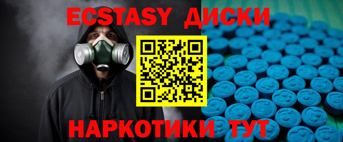 Экстази круглые Анжеро-Судженск