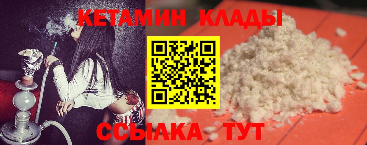 мега ССЫЛКА  КЕТАМИН VHQ  КЕТАМИН ketamine  Вход с VPN  Анжеро-Судженск 