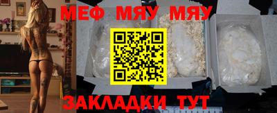 меф VHQ Тулун