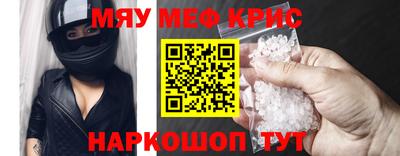 меф VHQ Тулун