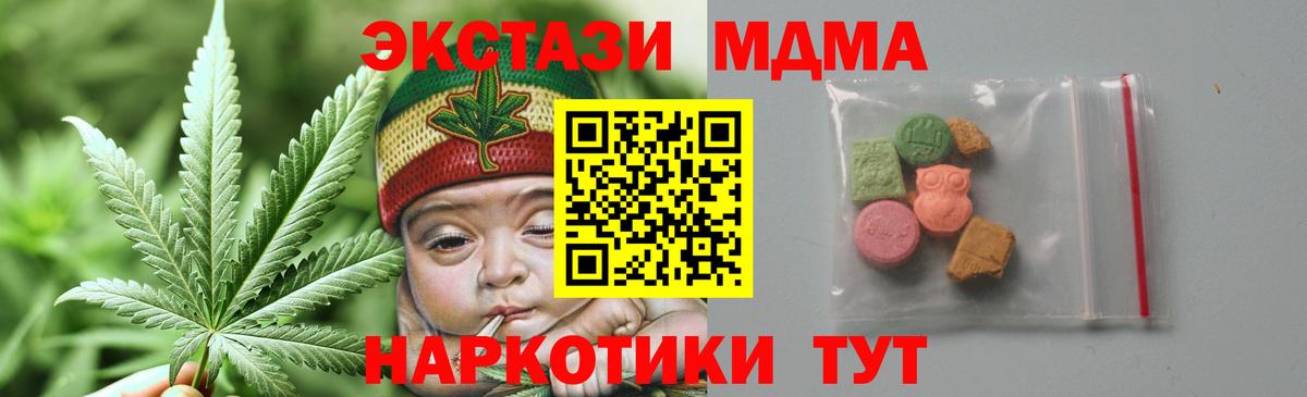 МДМА crystal  Вход с VPN  Анжеро-Судженск 