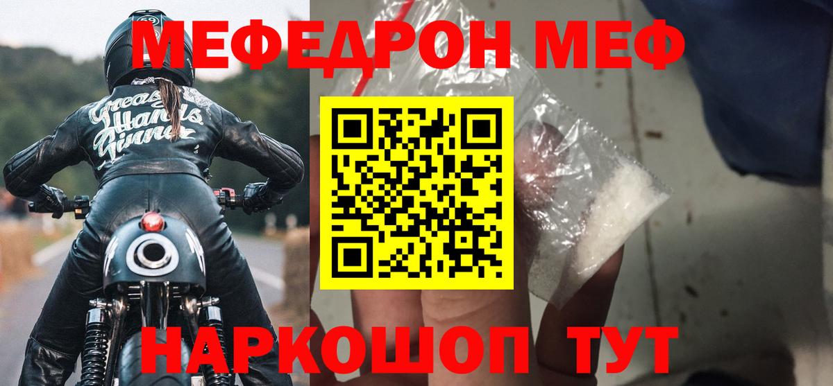 Меф мука  сколько стоит  Мефедрон  Вход с VPN  Анжеро-Судженск  МЕФ VHQ 