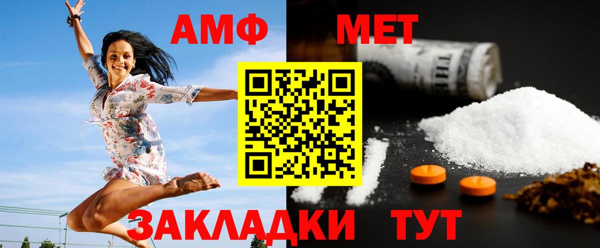 Метамфетамин винт Анжеро-Судженск