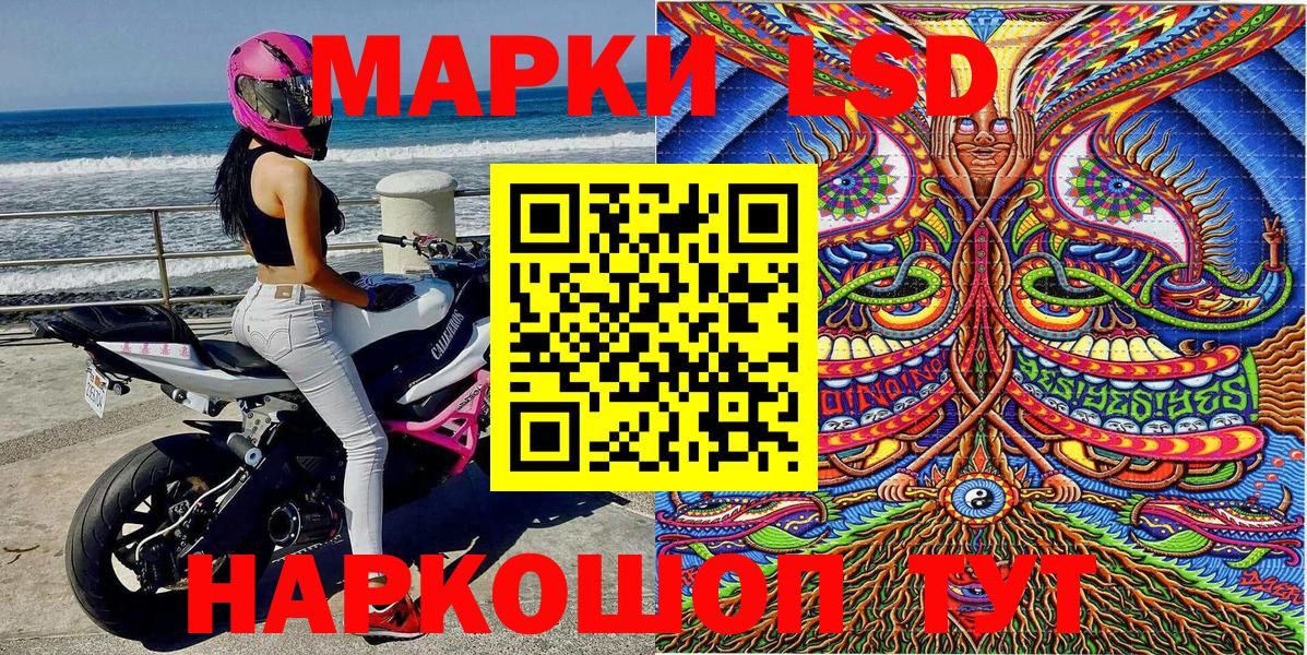 Наркотические марки 1500мкг Анжеро-Судженск