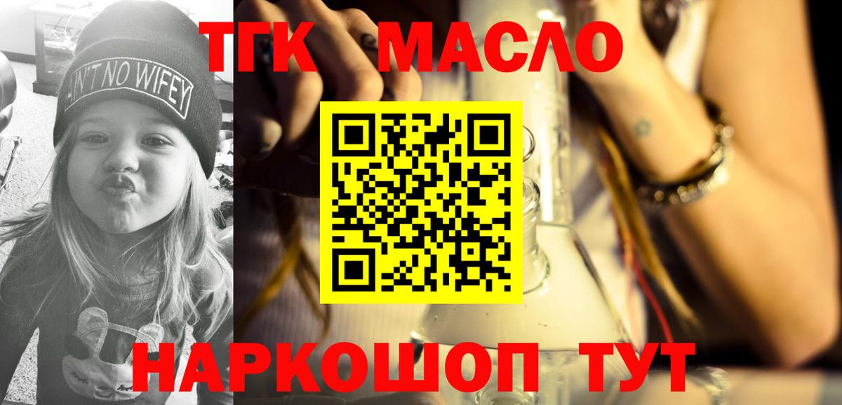 Дистиллят ТГК жижа Анжеро-Судженск