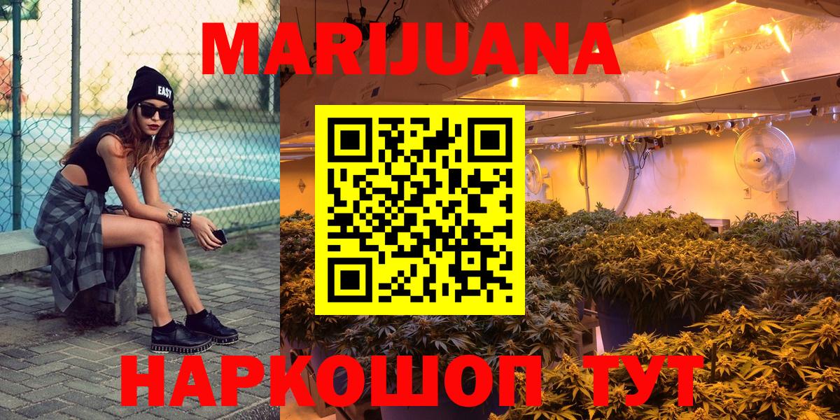 Канабис THC 21% Анжеро-Судженск